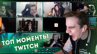 БРАТИШКИН СМОТРИТ - ТОП МОМЕНТЫ TWITCH | TWITCH FM #4