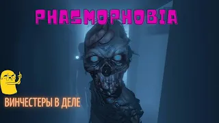 Вечерний стрим с вебкой. Девушка играет. Phasmophobia #1