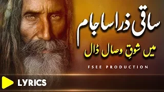 Ya Rabb | يارب | Sufiana Kalam 2019 | Sami Kanwal | Faisal Ashraf CH | Fsee Production