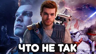 ЧТО НЕ ТАК С STAR WARS Jedi Survivor