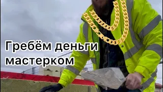 Лучший стиль кладки кирпичей во всей Англии. Сами Англичане удивлены.