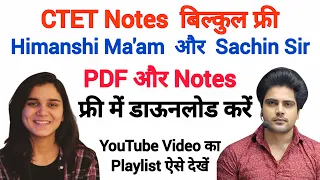 Himanshi ma'am और Sachin sir CTET PDF notes download कैसे करें । बिल्कुल फ्री में