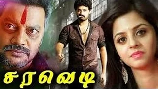 Saravedi Tamil HD Movie  |kalyanram| |sai kumar| |vedhika|