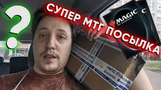 Супер МТГ подарок от подписчика - распаковка БОБРОВ В ШОКЕ Magic: The Gathering WinCondition vlog