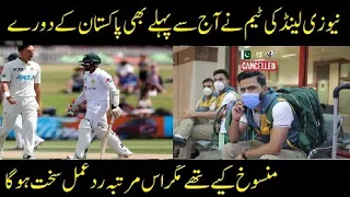 Why Pakistan vs New Zealand  Cricket series got cancelled ? New Zealand cancelled Tour