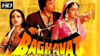 Baghavat 1982 Full Hindi Movie Dharmendra, Reena Roy, Hema Malini, Amjad Khan