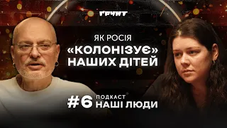 Окуповані діти, відчайдушні вчителі, таємні українські школи // Наші люди 6