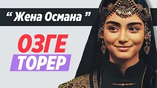 Ozge Torer. All about the actress of the series The Ottoman | ENG Subtitles