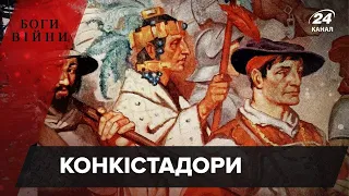 Як іспанські конкістадори призвели до падіння могутньої імперії ацтеків, Боги війни