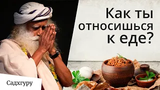 Что будет, если изменить отношение к еде и воде?