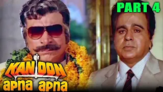 Kanoon Apna Apna (1989) - Part 4 | Hindi Movie | Dilip Kumar, Sanjay Dutt, Madhuri Dixit, Nutan