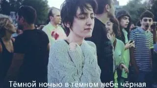 АукцЫон На краю (Lyrics)