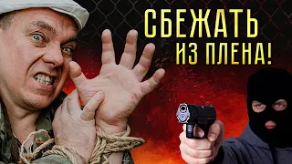 Меня похитили! Как сбежать и выжить в лесу 24 часа!