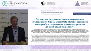 Иммунотерапия немелкоклеточного рака легкого