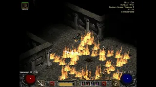 Diablo II Lord of Destruction (1 город 4 задание за паладина на нормале)