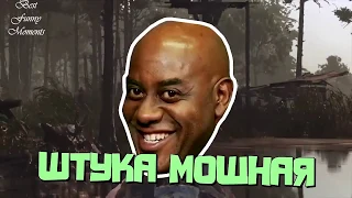 [BFM] - #7 Ублюдок, мать твою, иди сюда.Штука мощная!