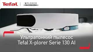 Робот-пылесос Tefal X-Plorer 130 Ai - ультратонкий корпус и умные технологии для идеальной чистоты