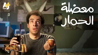 الدحيح - معضلة الحمار