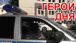 Слава инспектору ! Слава герою !  Краснодар