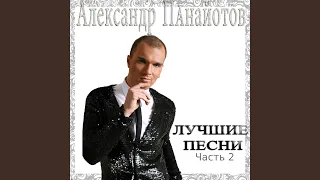 Синий платочек