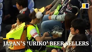 Japan’s ‘uriko’ beer sellers