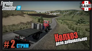 🔴Farming simulator 22 | #2 Слишком большие поля, слишком много расходов...