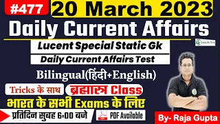 20 March 2023 | Current Affairs Today 477 | Daily Current Affairs In Hindi & English | Raja Gupta