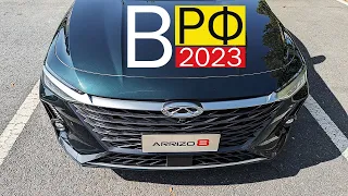 ПЕРВЫЙ ТЕСТ Chery Arrizo 8 2023! Хотели убийцу КАМРИ, а получился VAG! Корея УЖЕ ПОЗАДИ