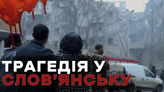 Ракетний обстріл Слов'янська