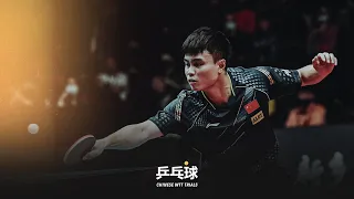 🔥 Zhou Qihao 周启豪 | Best From Chinese WTT Trials