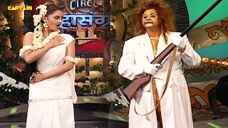 जंगली जानवर ने किया मधुबाला का शिकार🤣🤣| Comedy Circus Mahasangram - Episode - 8.