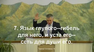 Сергей Волков Никакое гнилое слово да не исходит из уст ваших