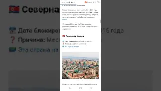 8 Стран Которые заблокировали YouTube Разбираем    Причины Бана