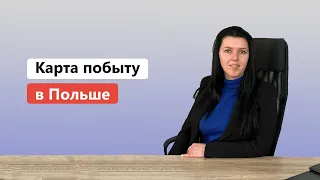 Карта побыту: все, что нужно знать.