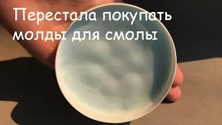 Как сделать молд из силикона "Сферы"