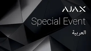 Ajax Special Event 2021 — العربية