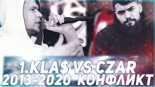 1.KLA$  VS CZAR / ХОЛОДНАЯ ВОЙНА! 2013-2020