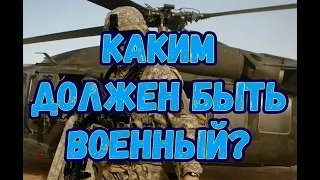 Каким должен быть военный ВСУ? Проблемы комплектования!