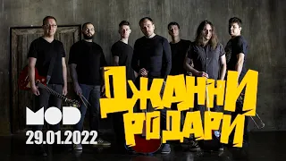 "ДЖАННИ РОДАРИ" Live @ "MOD" (29.01.22 SPB)
