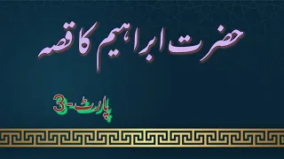 Qasas Ul Anbiya | Hazrat Ibrahim A.S. Ka Qissa | Stories Of The Prophets | Part - 3