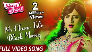 Mo Chuni Tale Black Money | Full Video Song | Sister Sridevi | Babushan, Sivani - Odia Movie 2017