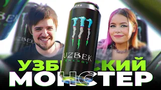 ПРОБУЕМ ВСЕ ВКУСЫ ЭНЕРГЕТИКА MONSTER