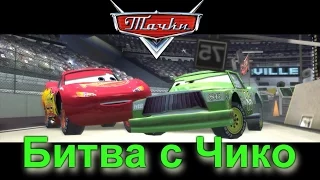 Тачки. Первенство Яматауна  . Игра. Прохождение. Cars. Серия №14