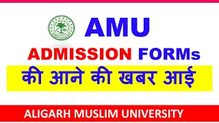 AMU Admission 2024 फॉर्म पर मुहर 🔥| Aligarh Muslim University Admission 2024| AMU Entrance Exam 2024