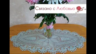 Овальная салфетка крючком . Подробный МК . 3 часть . Кайма .