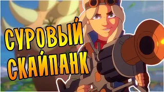 НОВЫЙ ЖЕСТОКИЙ МИР СКАЙПАНКА! | Black Skylands