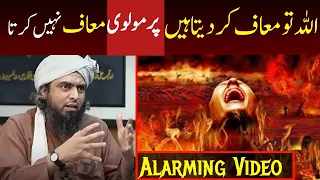 😡Molvi Vs ALLAH ???? ALLAH Maaf Kr Deta Hai Per Molvi Maaf Nhi Krtaa !!! Engineer Muhammad Ali Mirza