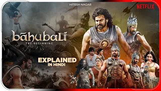 Baahubali: The Beginning (2015) Explained In Hindi | Disney+ Hotstar हिंदी / उर्दू | Hitesh Nagar