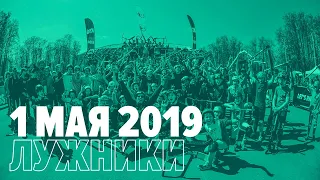 Открытое первенство Москвы по экстремальному самокату 2019 | Moscow Scooter Championship 2019