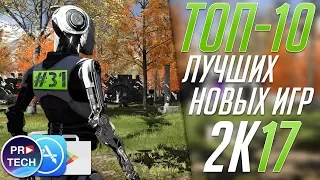 ТОП 10 лучших новых игр для iOS и Android 2017 (+ССЫЛКИ) | №31 ProGames от ProTech